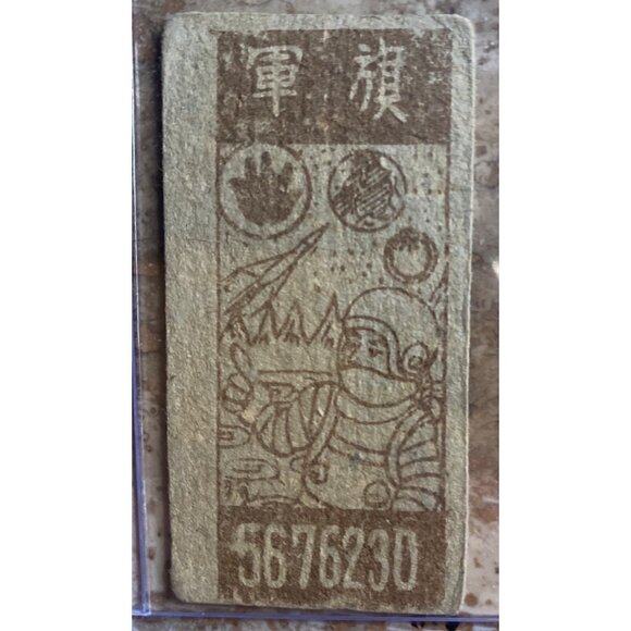 Vintage Japanese Menko Trading Card Father Son Astronaut Illustration - Picture 2 of 4